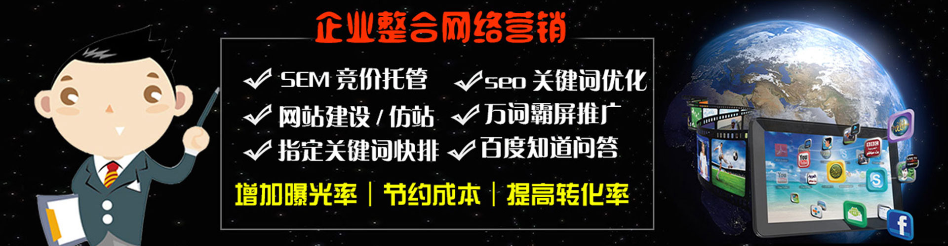 黄龙信息流代运营