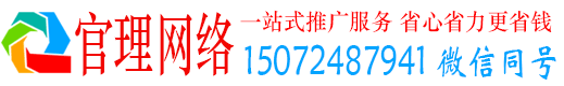 黄龙官理竞价代运营